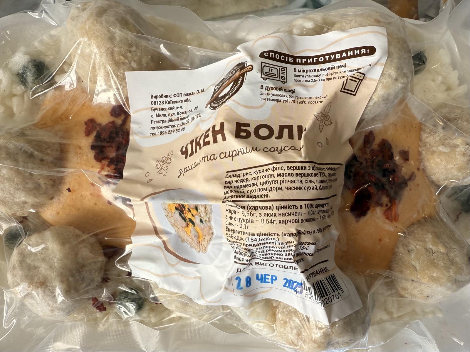 Чікен боли з рисом та сирним соусом