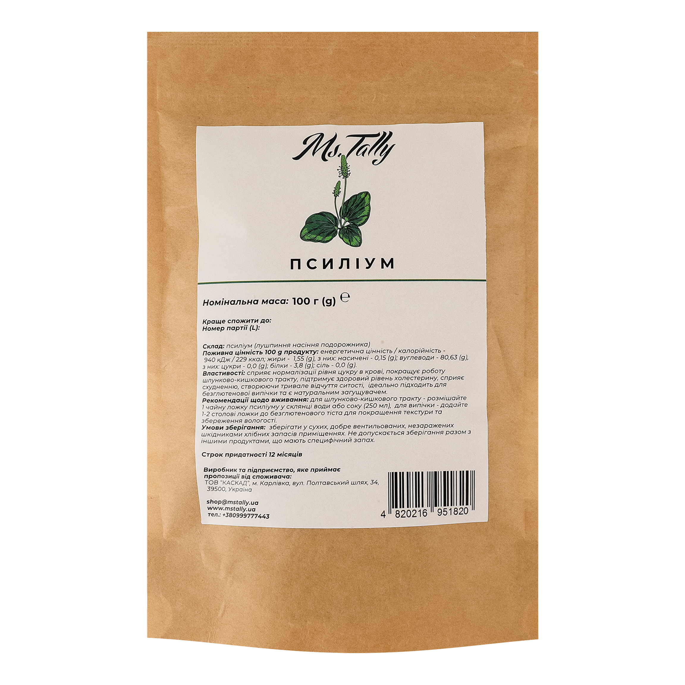 Псиліум - Ms. Tally, 100 г