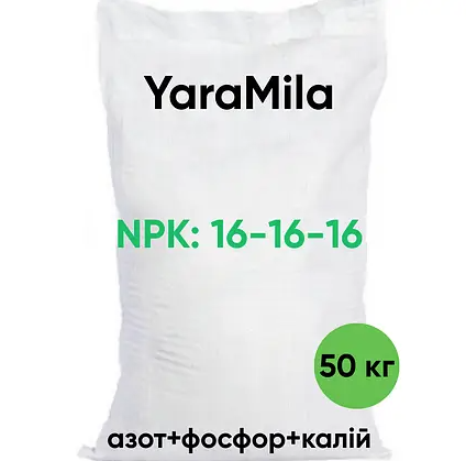 Добриво гранульоване YaraMila NPK-16-16-16 50 кг