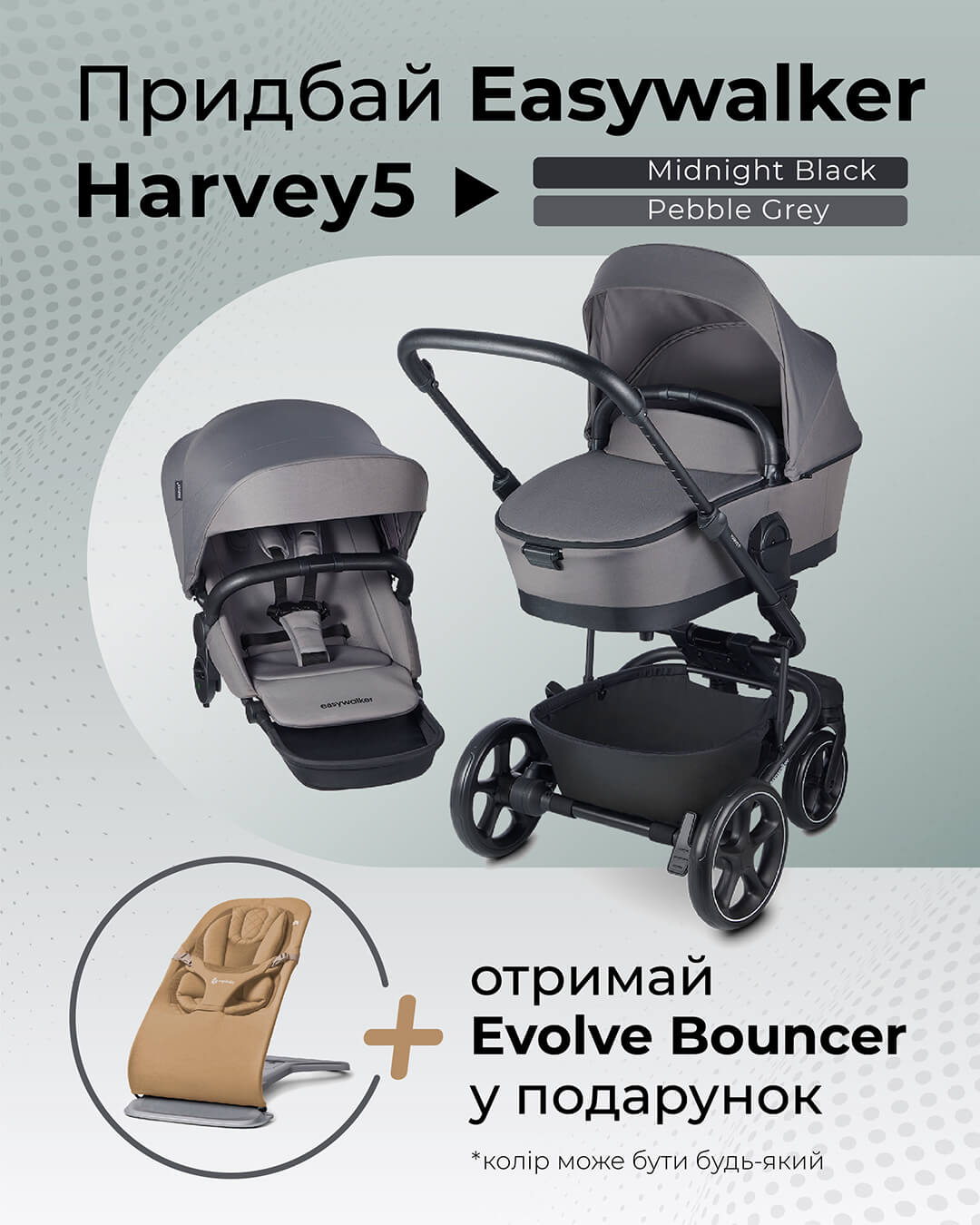 Універсальна коляска 2 в 1 Easywalker Harvey 5