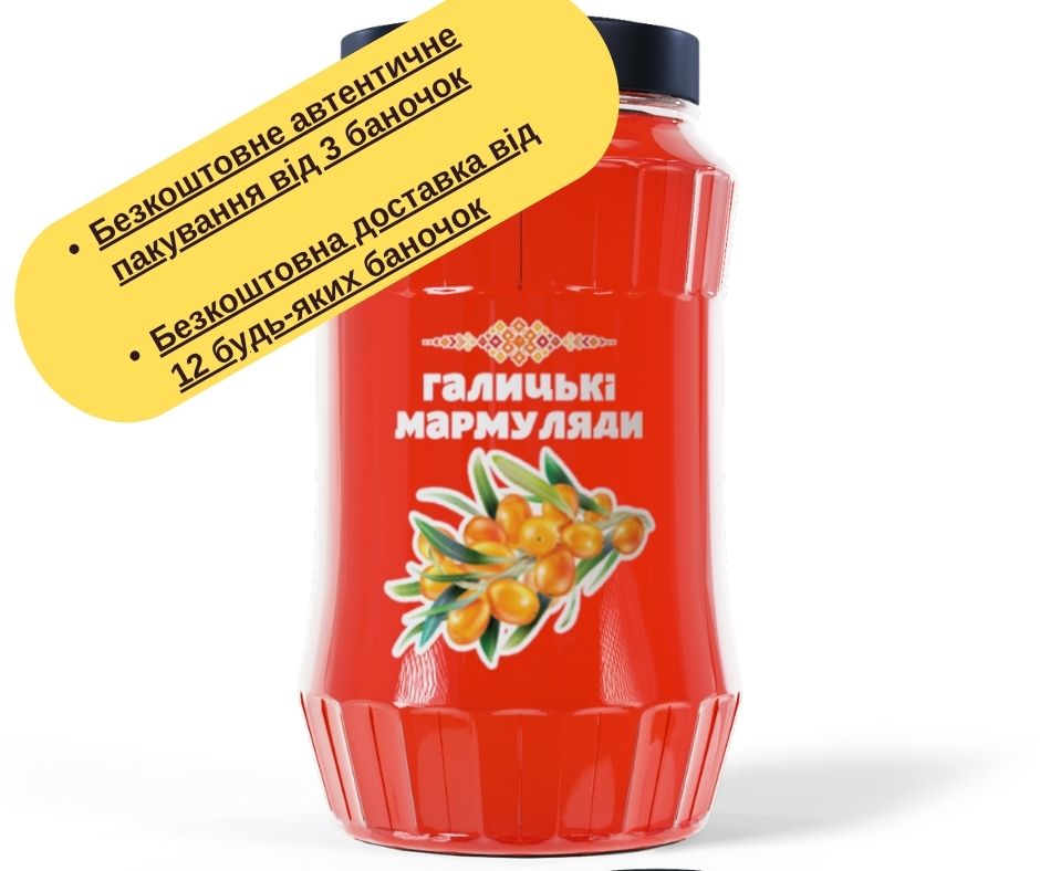 Обліпиха без кісточки (180мл)