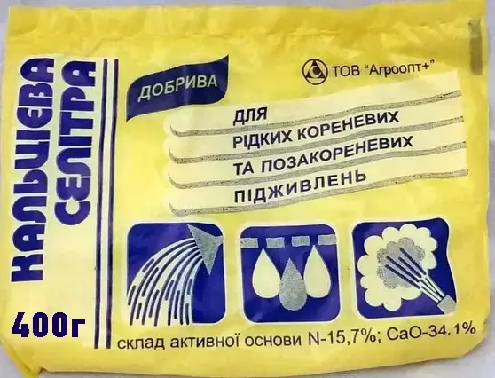 Кальцієва селітра 400 г Агроопт