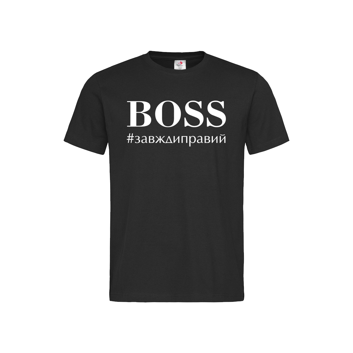 ФУТБОЛКА "BOSS ЗАВЖДИ ПРАВИЙ"