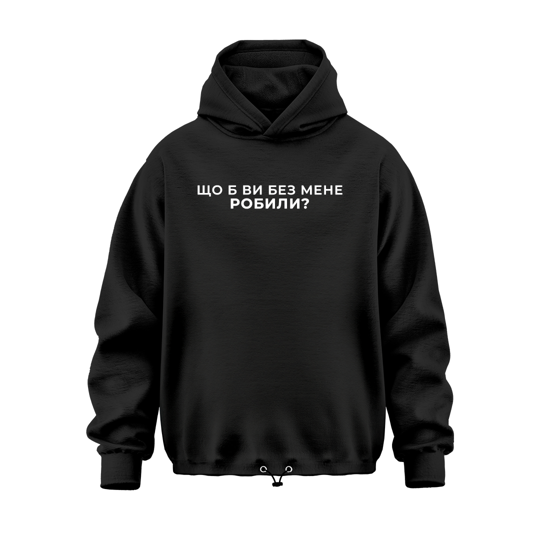 Худі Oversize "Незамінний"