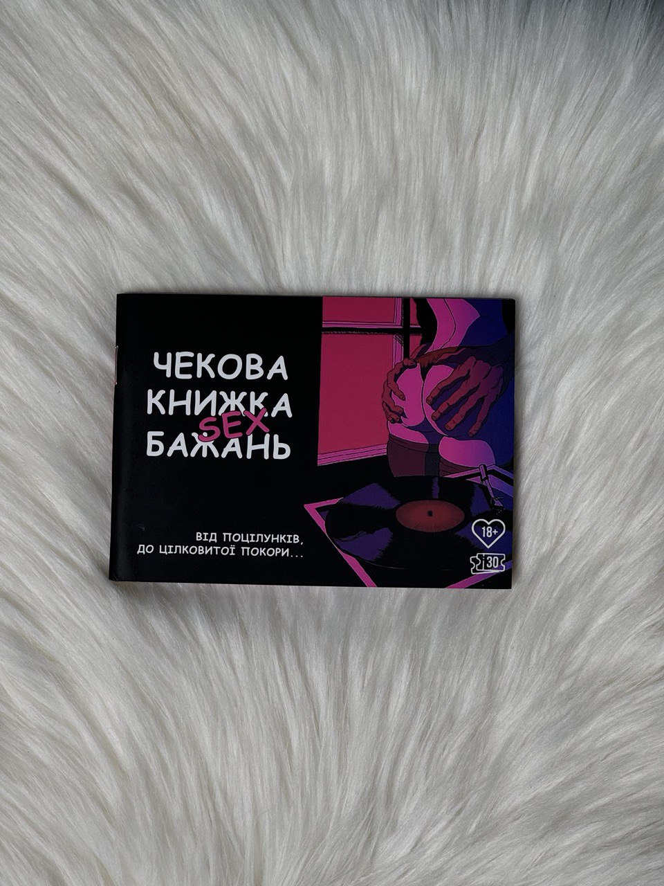 Чекова книжка бажань