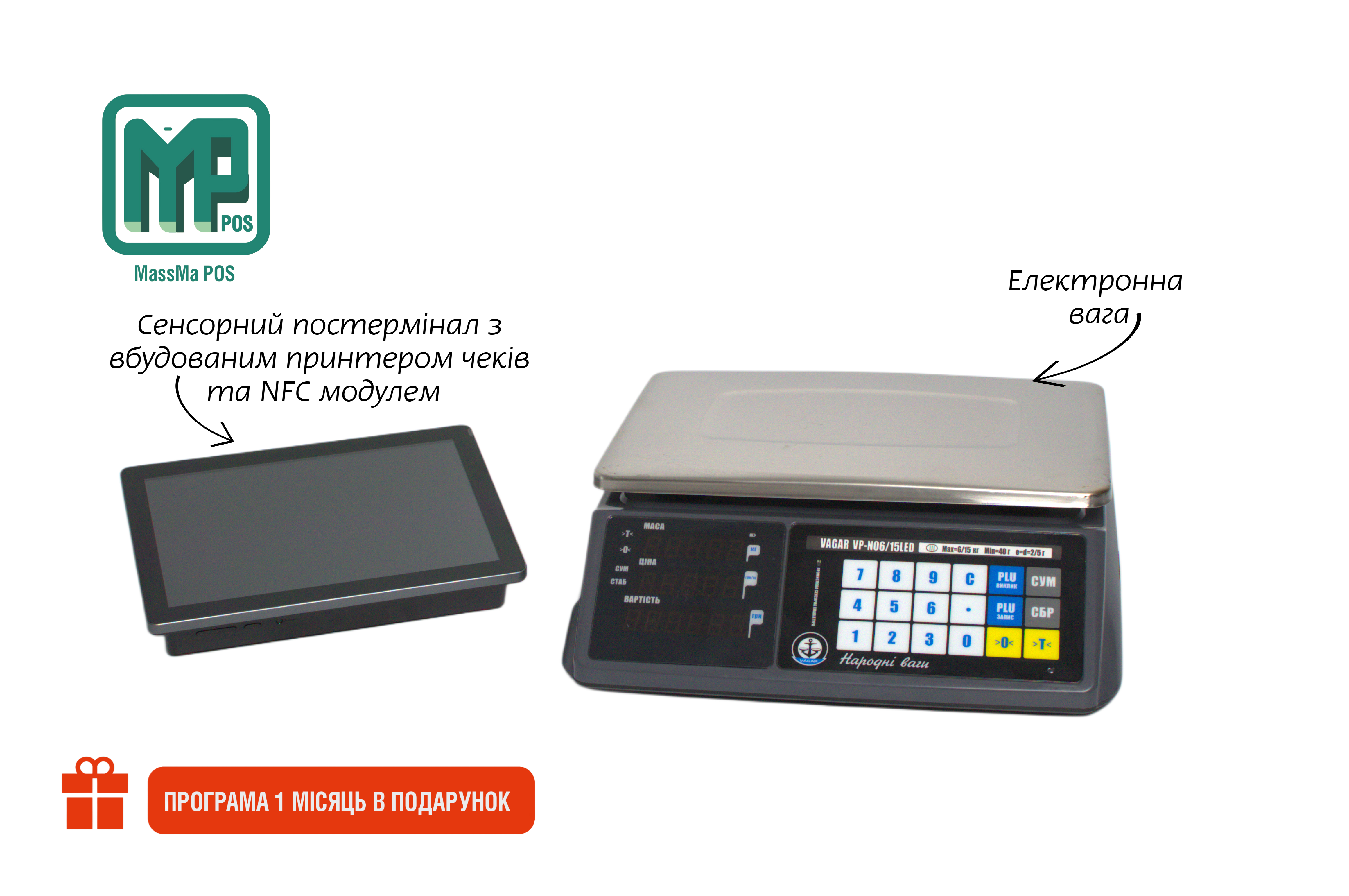 Компактний комплект для автоматизації пекарні або кондитерської з NFC: POS-термінал з принтером + програма із ПРРО + ваги