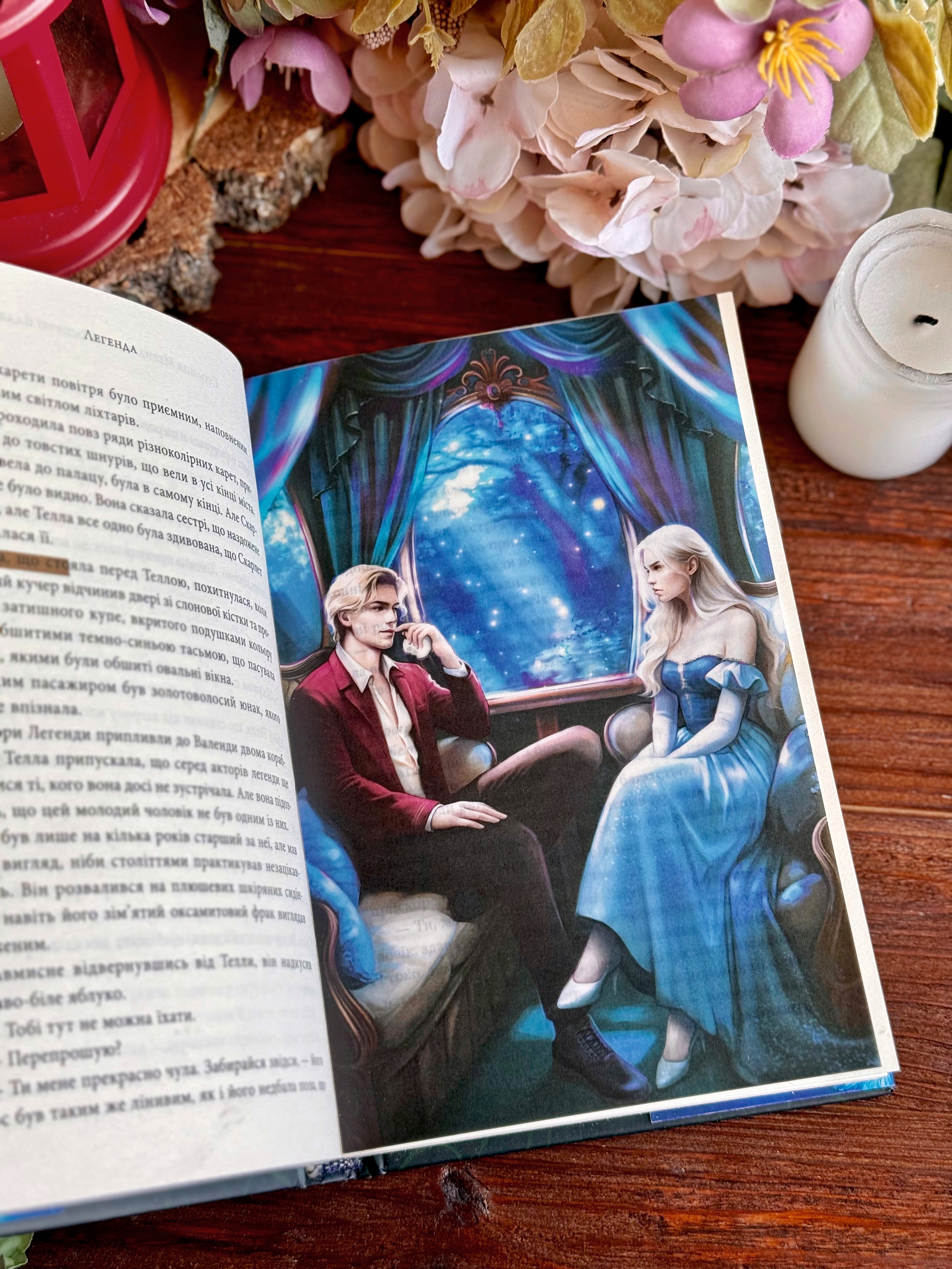 Оверлеї на книгу 