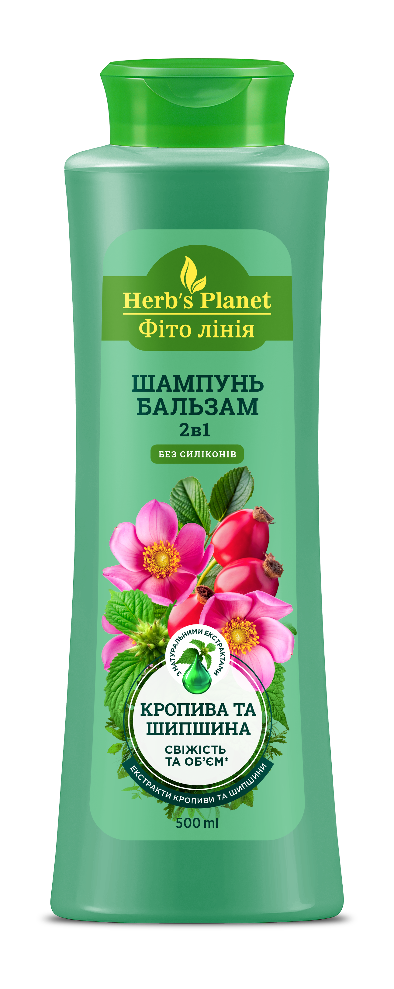 Шампунь-бальзам 2в1 «Фіто лінія» Herb`s Planet Кропива та шипшина, свіжість та об'єм 500 мл