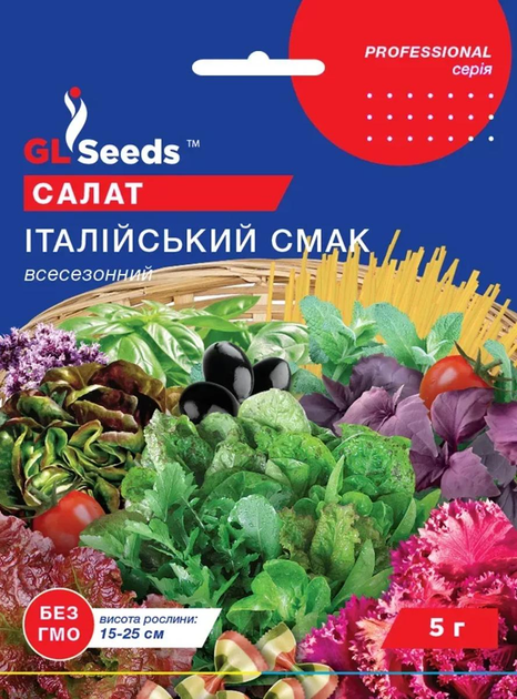 Салат Італійський Смак 5 г
