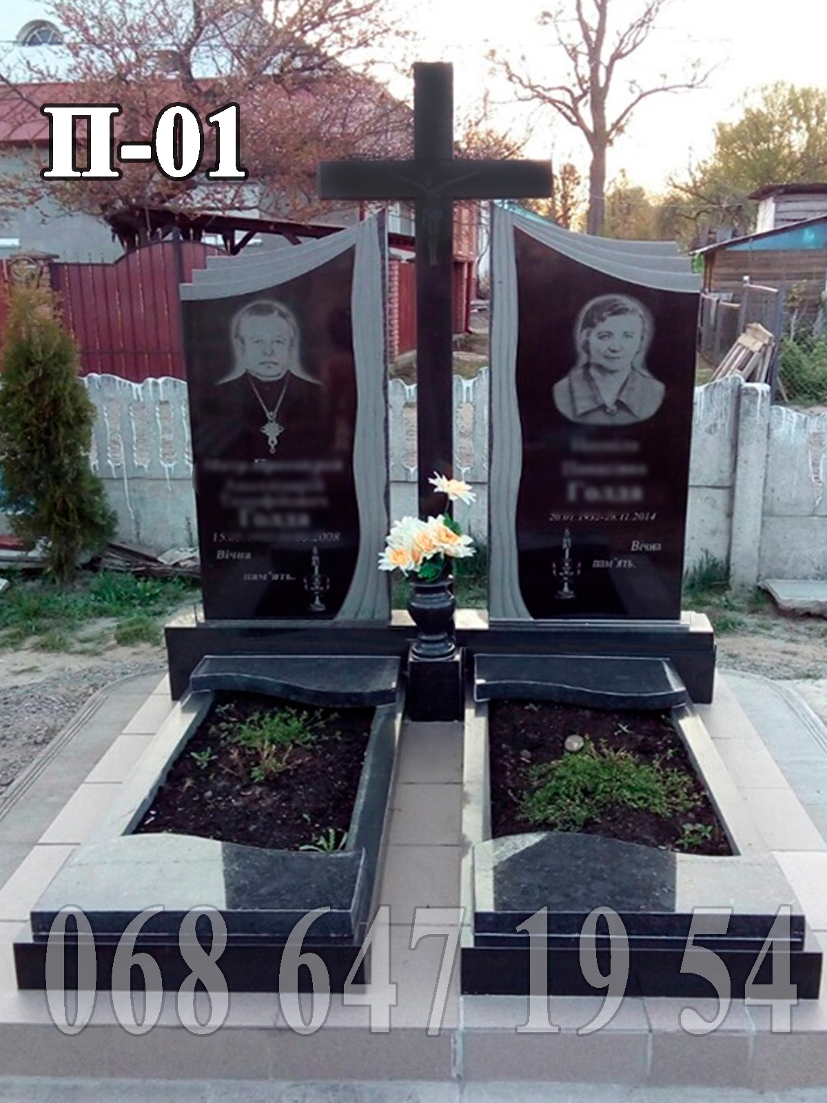 Пам'ятник П-01 Подвійний чорний з хрестом посередині