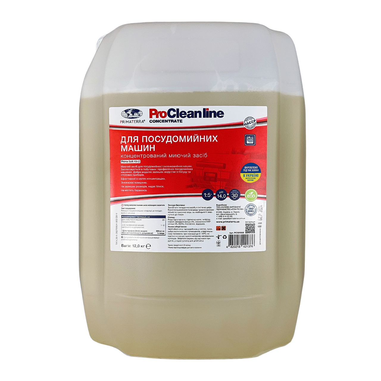 Концентрат Kit-2 для посудомийних машин (12 кг)