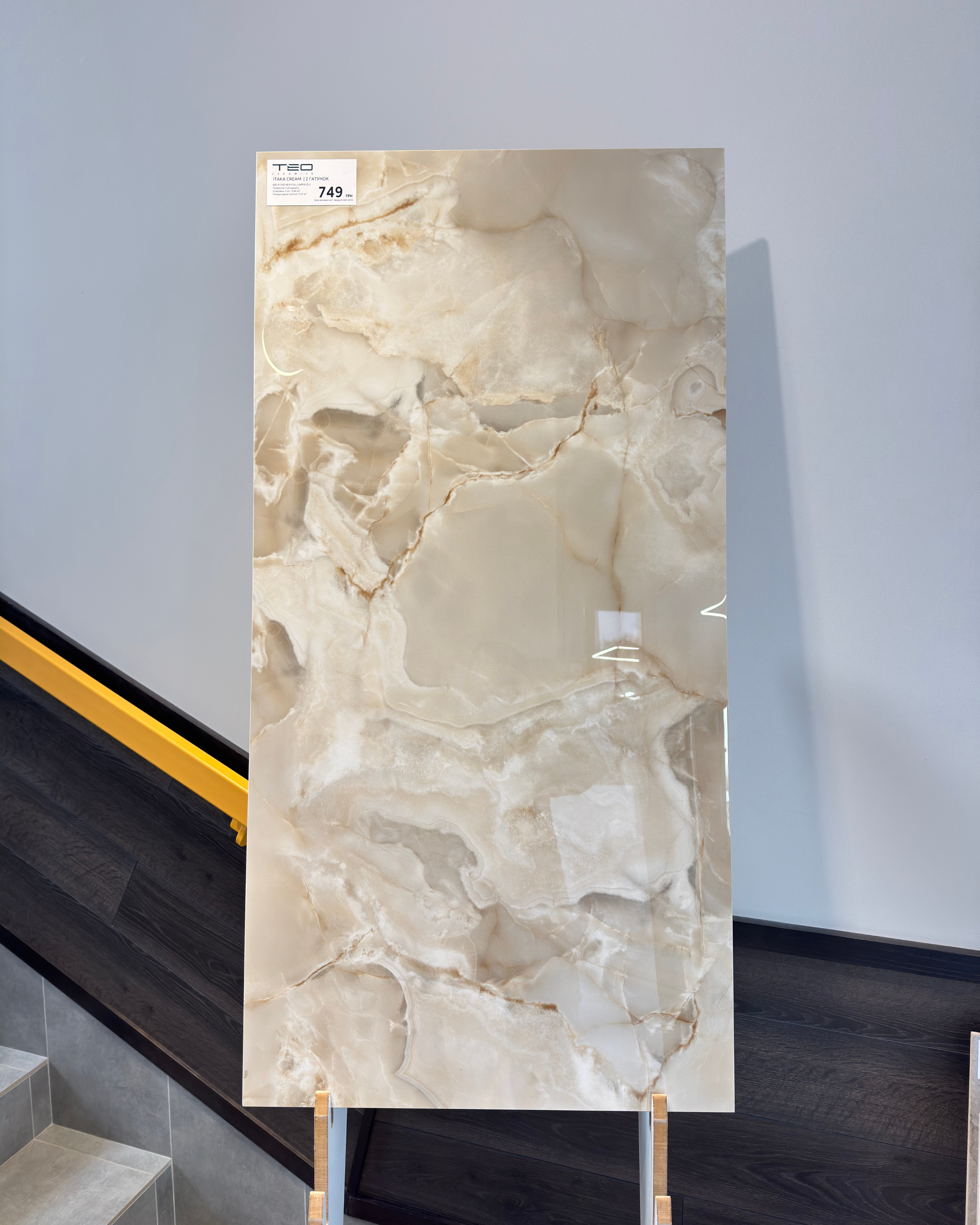 Керамограніт Itaka Cream Lappato 60×120 см (2 сорт)