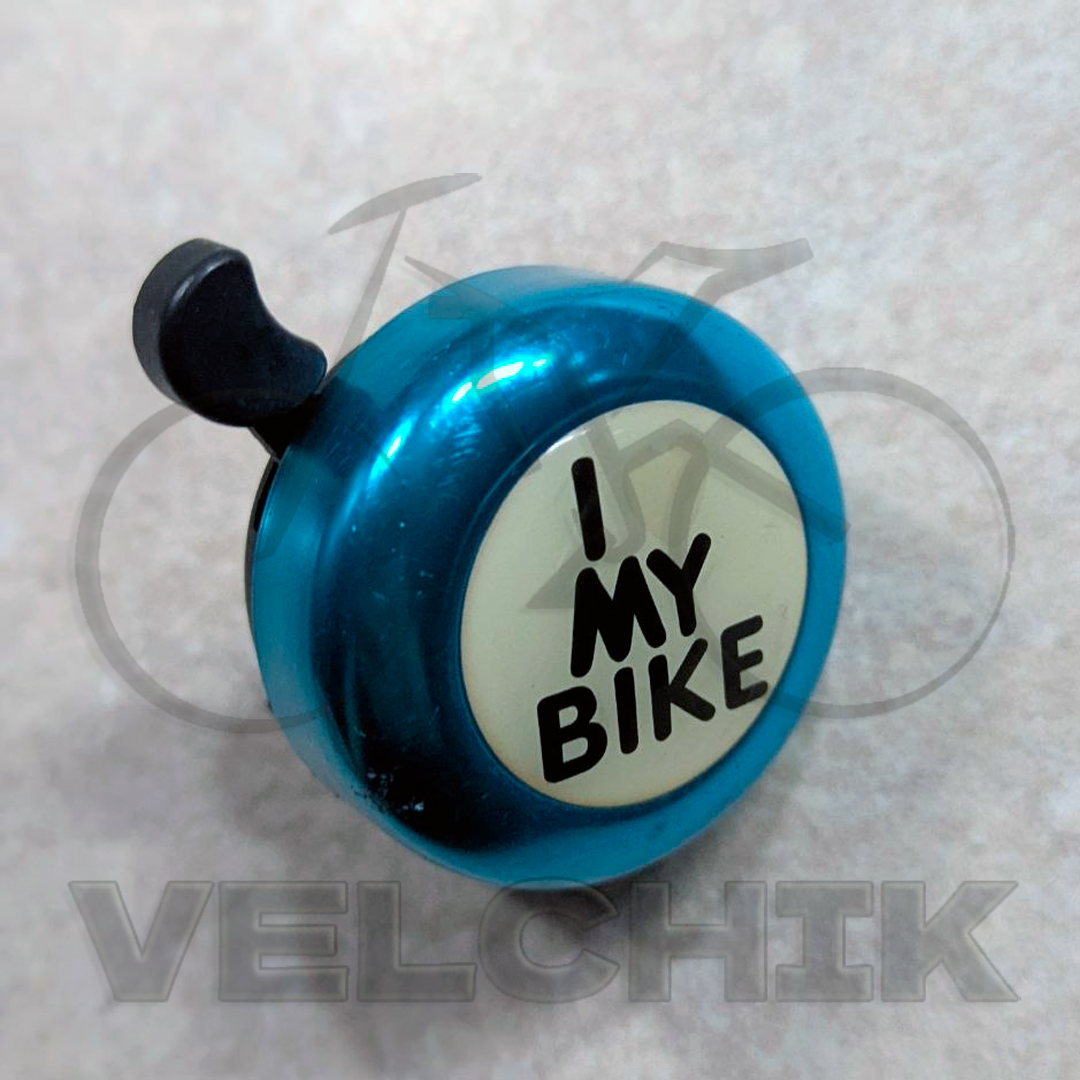 Дзвоник велосипедний I Love My Bike