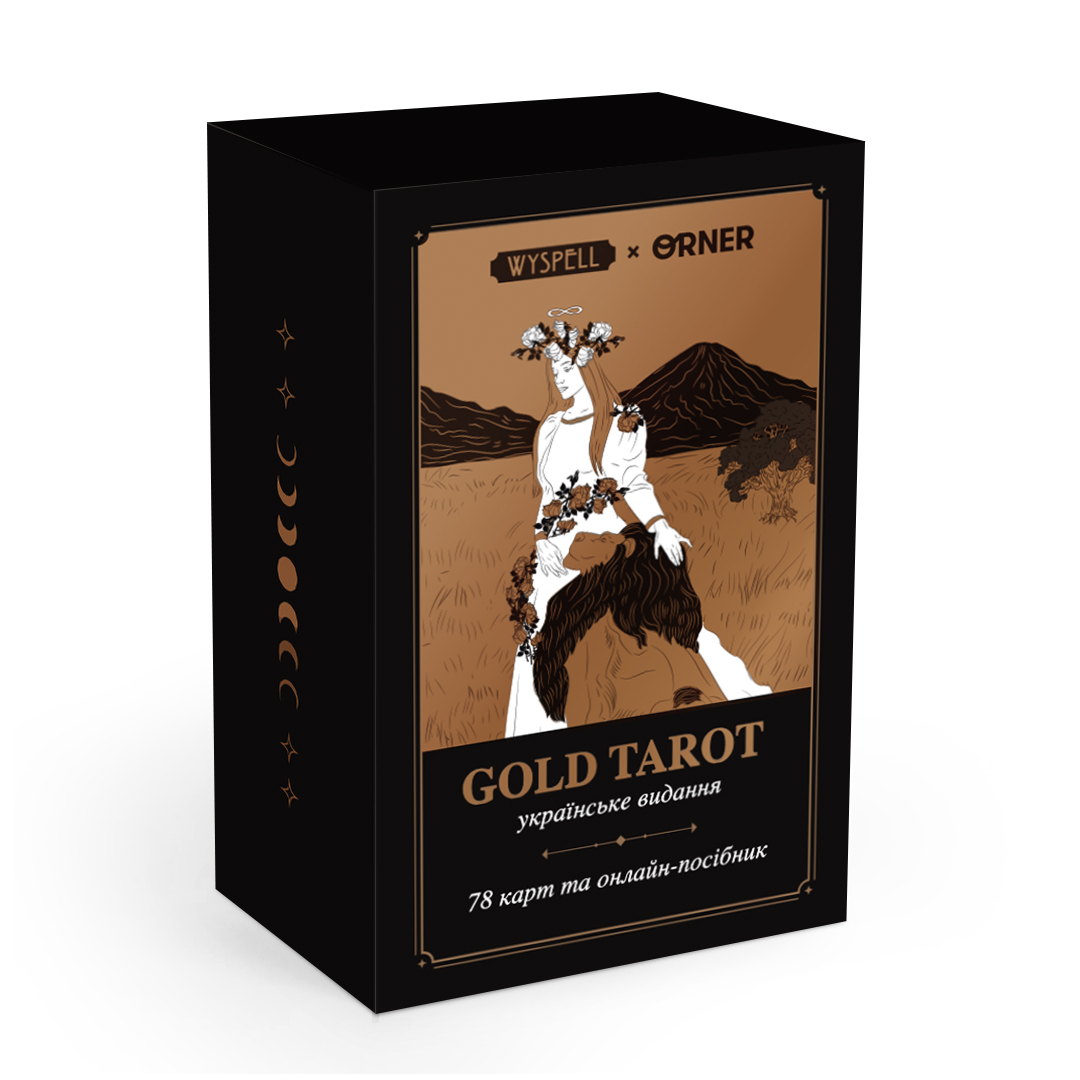 Карти Таро «Gold tarot» (Золота колода). ORNER