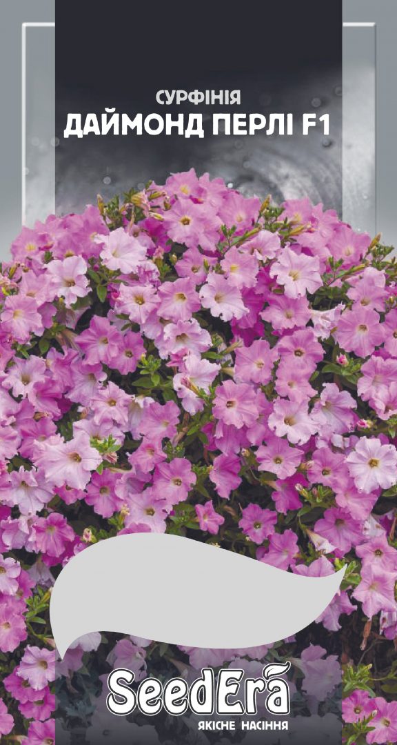 Насіння Квіти Петунія ампельна сурфінія Даймонд Перлі F1, 10 шт.