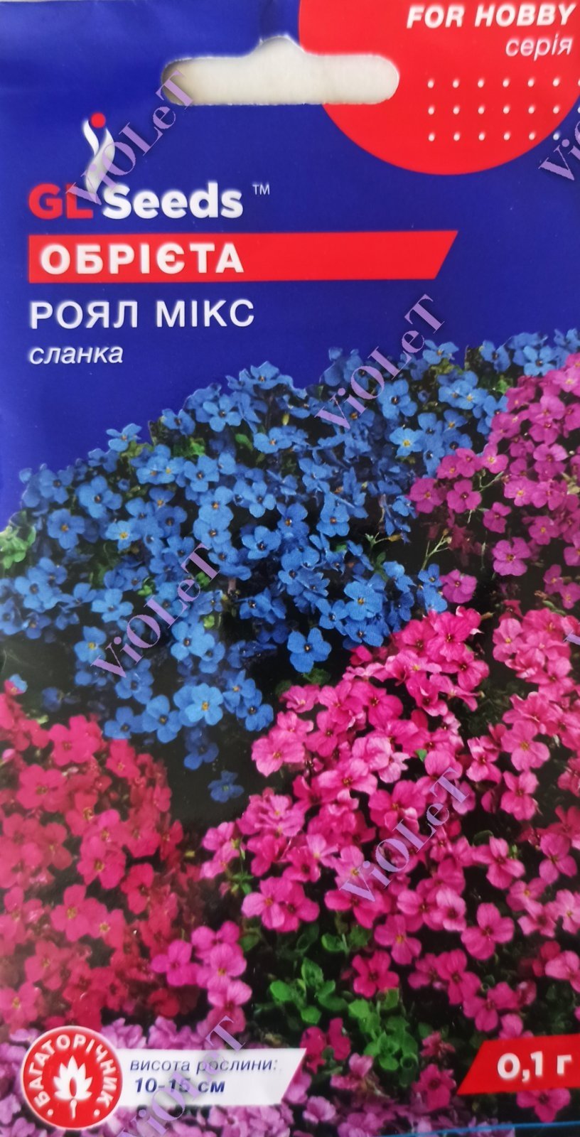 Обрієта Роял Мікс, 0,1 г GL Seeds