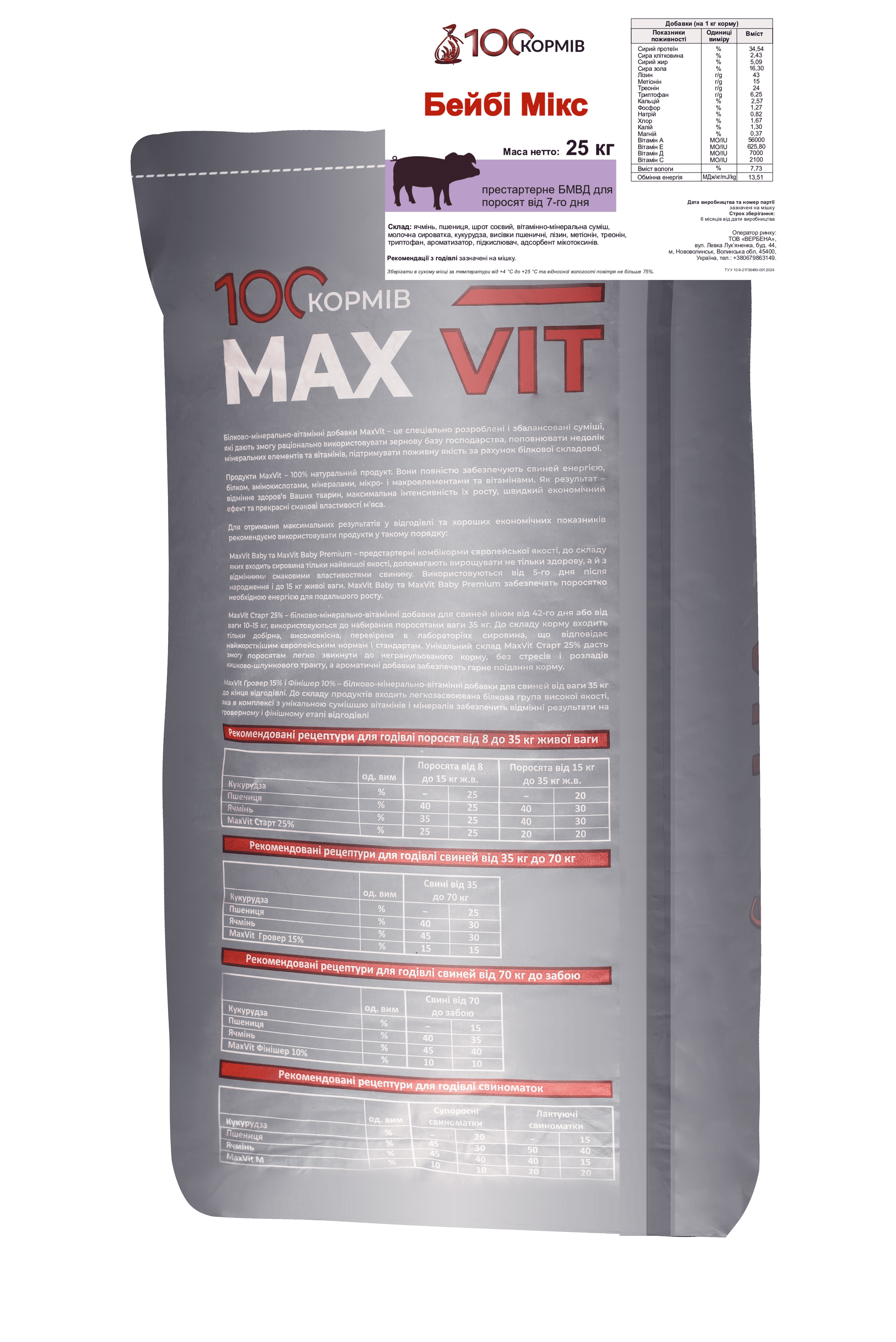 MaxVit (Макс Віт) Бейбі Мікс престартерне БМВД для поросят від 7-го дня, 25 кг