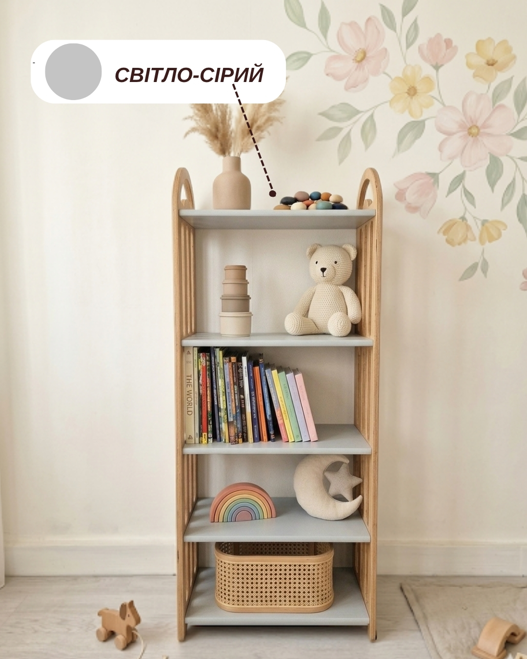 Дитячий стелаж дизайнерський Монтессорі Арка Велика для іграшок та книжок дерев'яний - Натуральний/світло-сірий