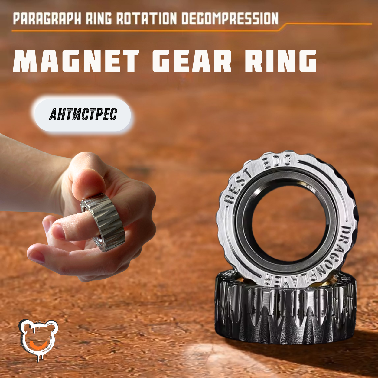 Спінер Magnet Gear Ring
