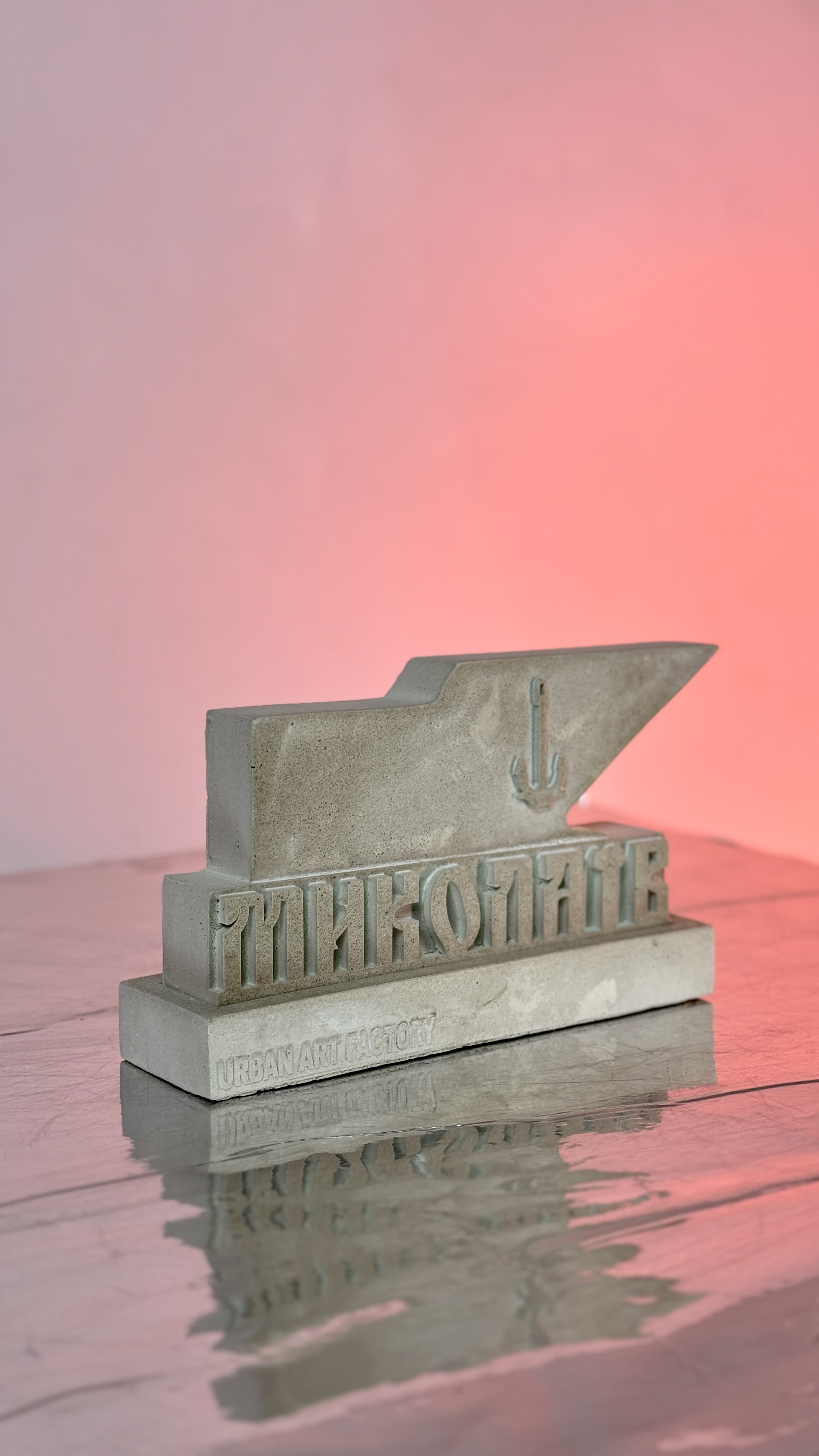 Миколаїв (чистий бетон)