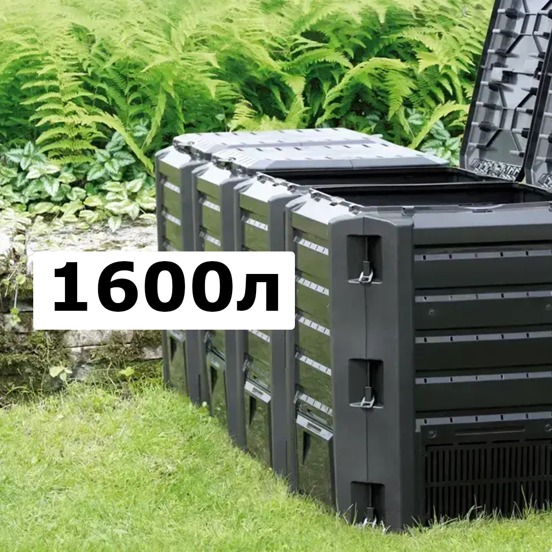 Найбільший компостер 1600 л — рішення для переробки органіки без запаху