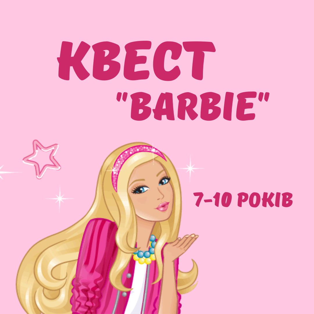 Квест 