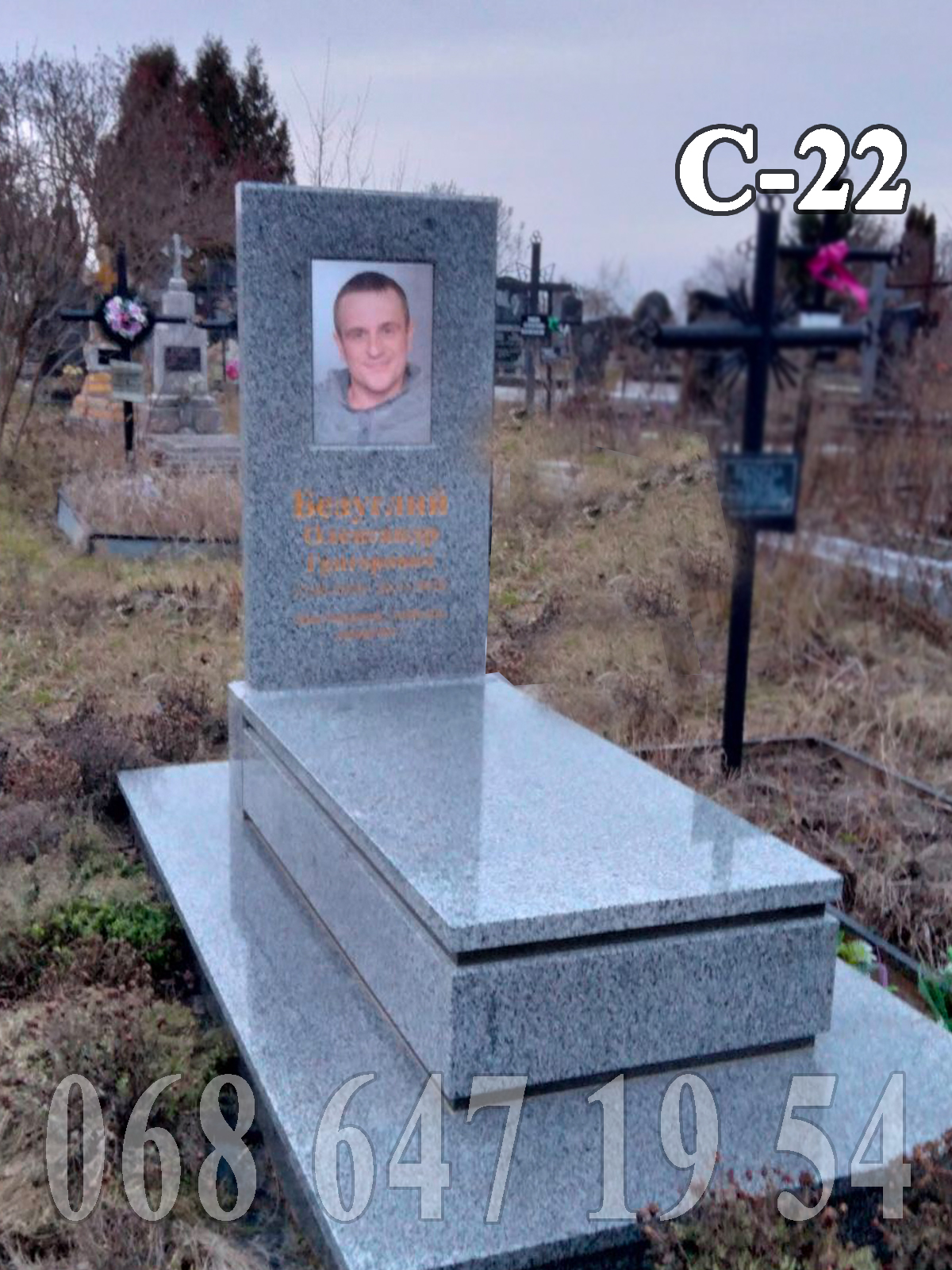 Пам'ятник С-22 Сіра покостівка в європейському стилі з фотосклом
