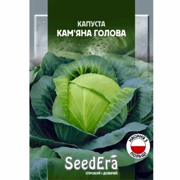 Капуста білоголова  Камяна голова    (SEEDERA SATIMEX) 10  г