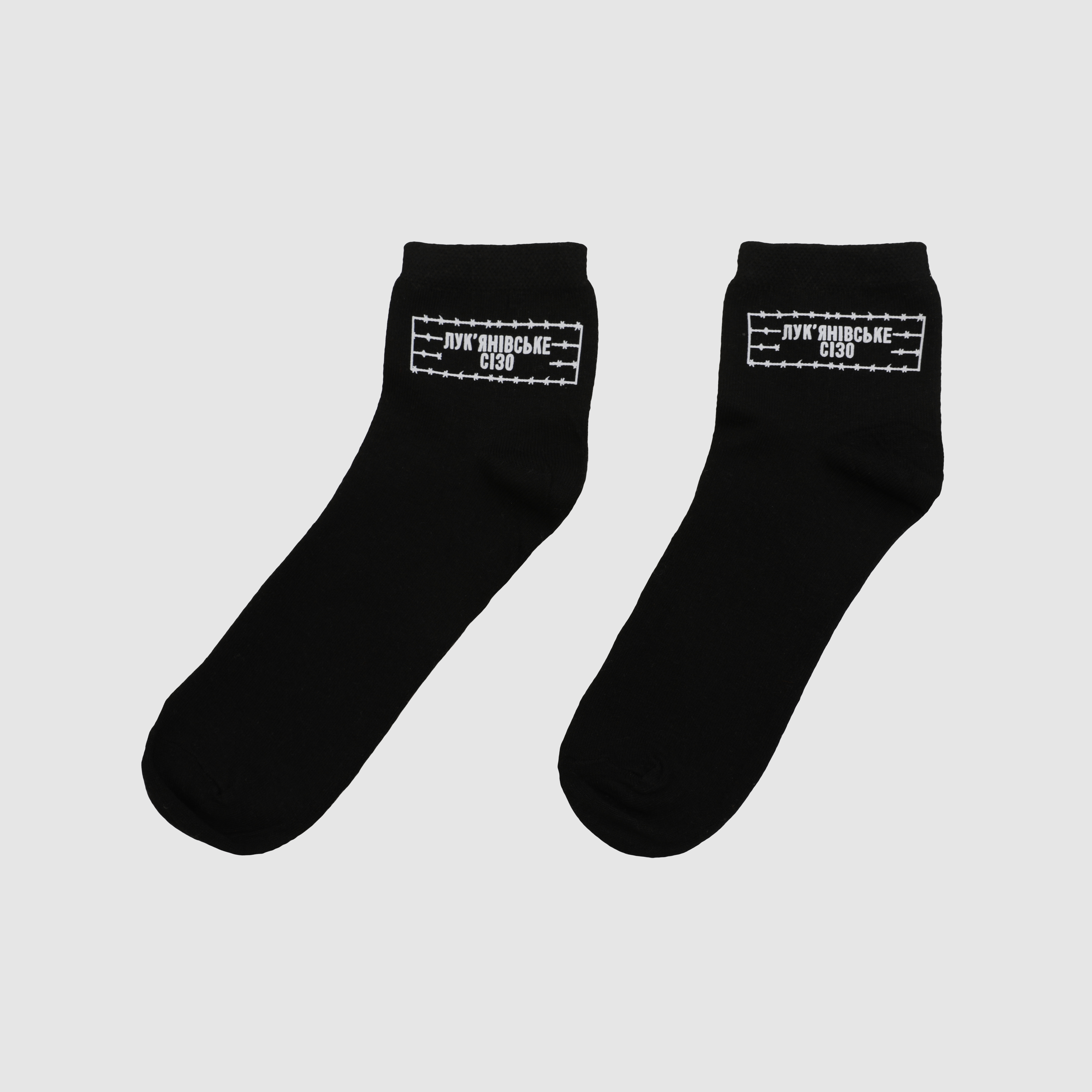 Шкарпетки Чорні “На чорний день”