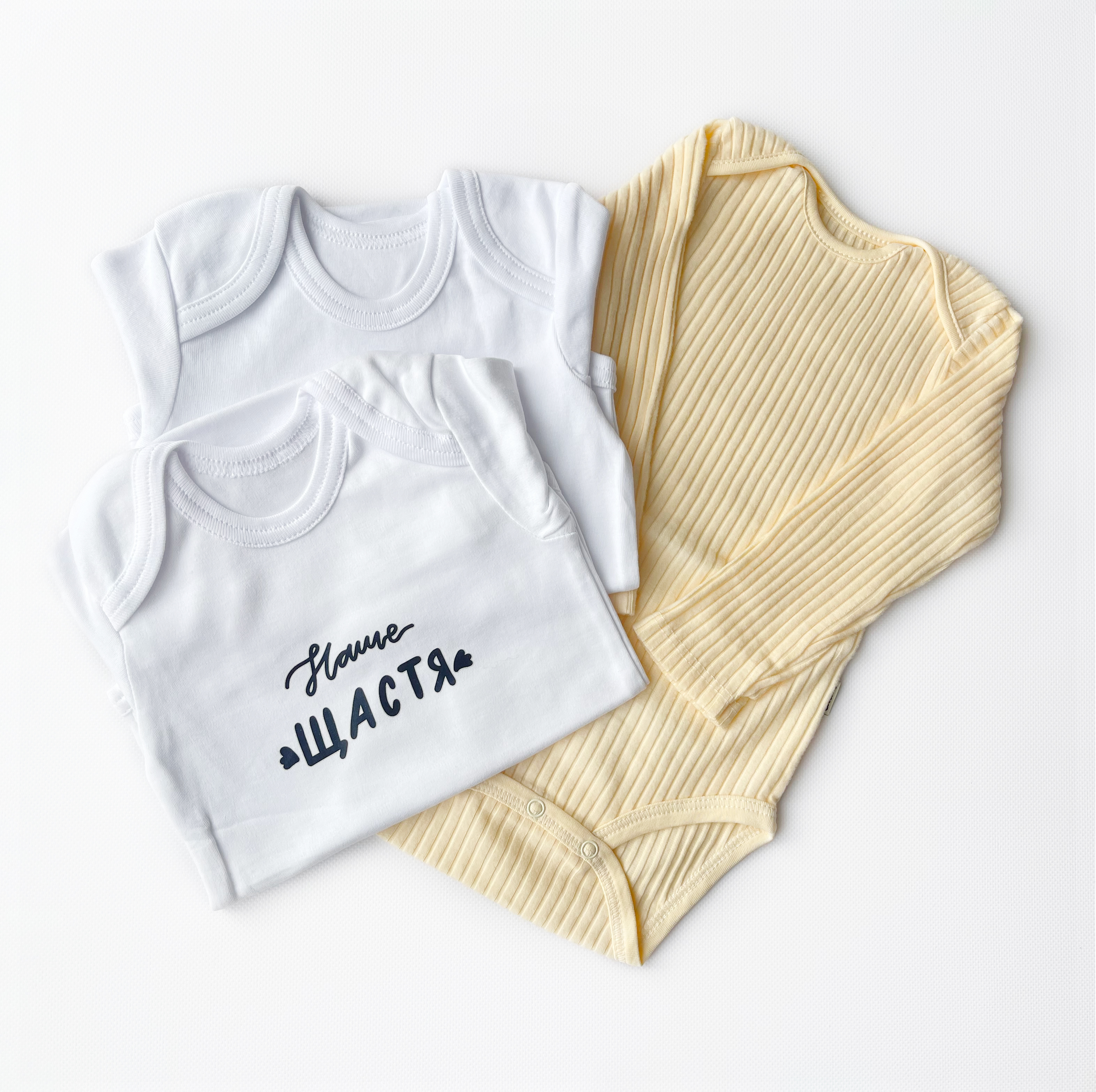 Набір боді "Наще щастя" (80 см)