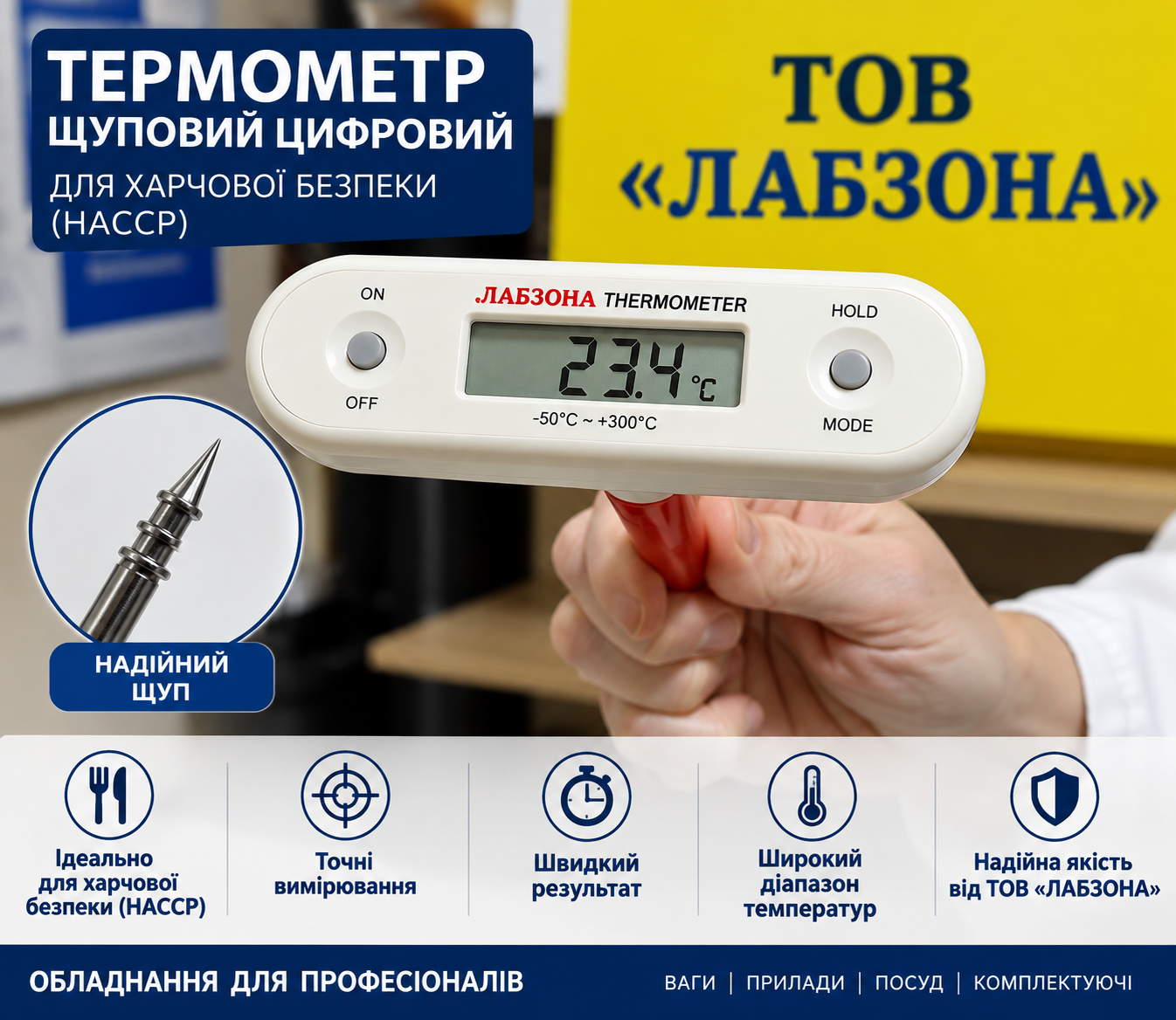 Термометр щуповий цифровий ХАССП TFA "GT2" штопор