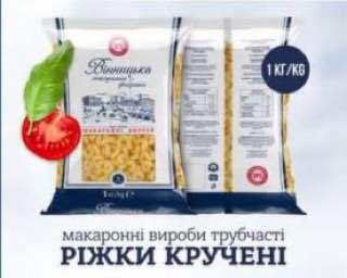 Макаронні вироби "Ріжки кручені" 1 кг