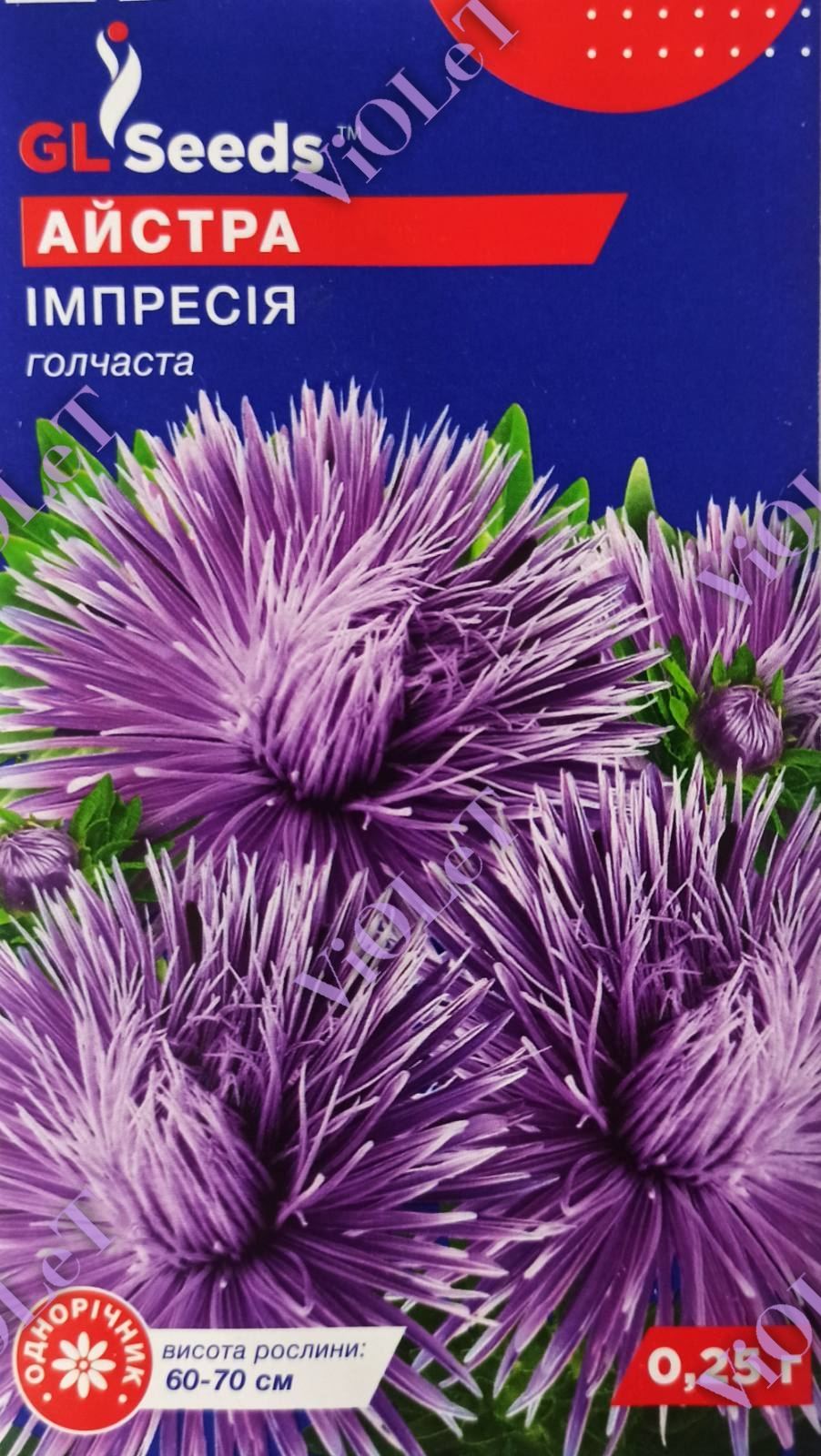 Айстра Імпресія голчаста, 0,25 г GL  Seeds