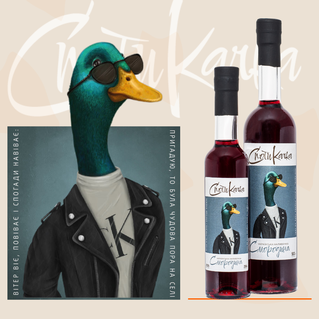 Наливка «Смородина»