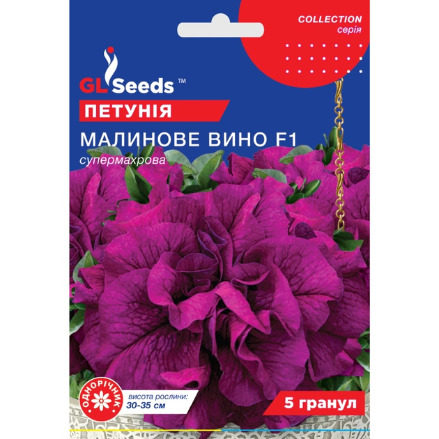 Петунія Малинове вино F1 5шт