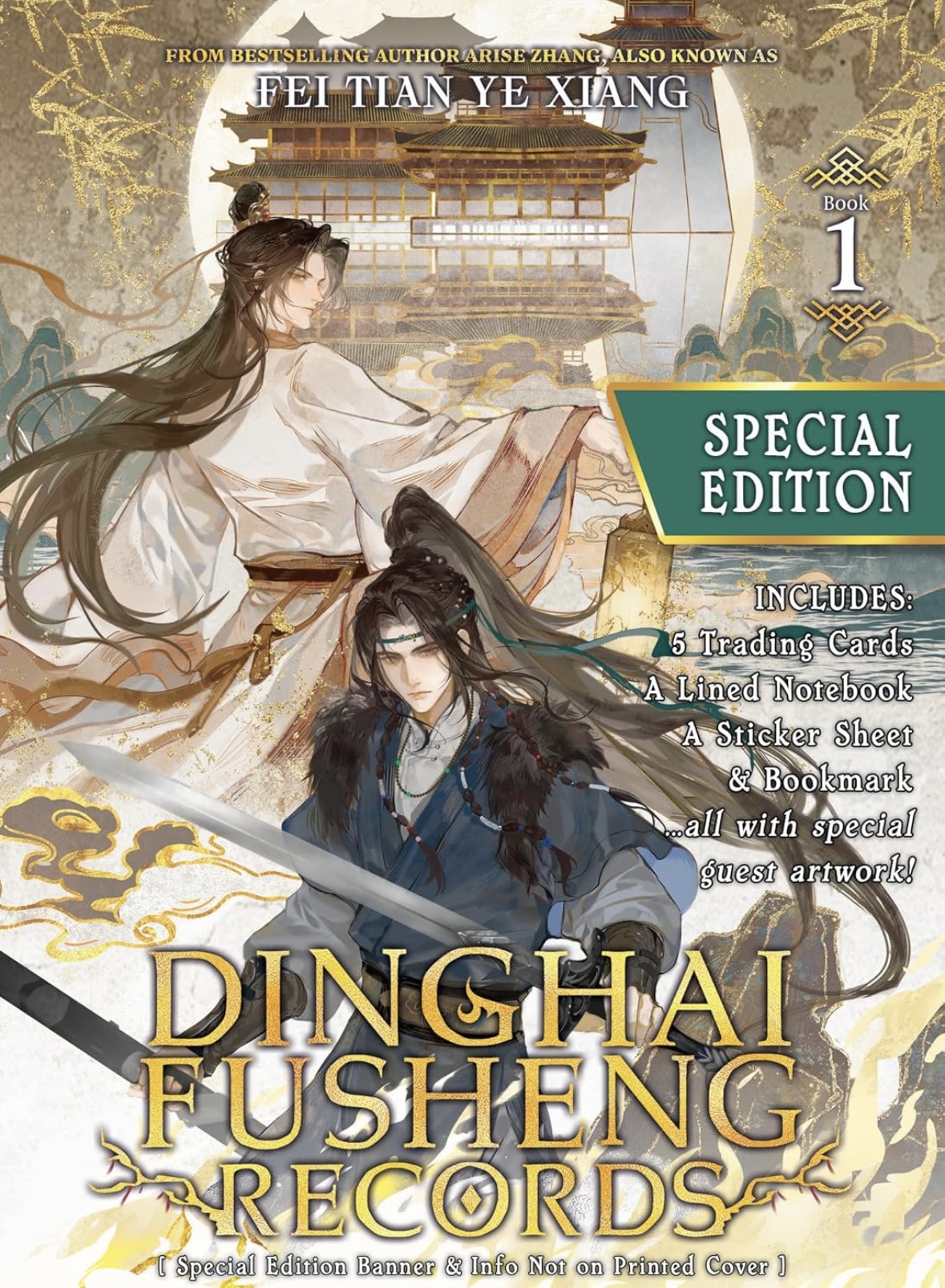 Dinghai Fusheng Records (Novel) Vol. 1 (Special Edition)  Fei Tian Ye Xiang