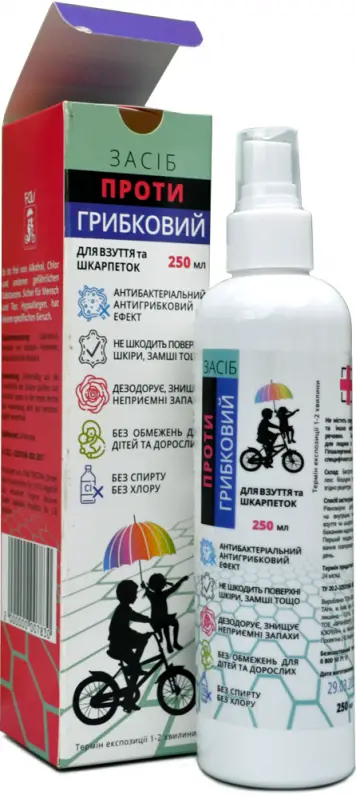 Професійний протигрибковий засіб для взуття та шкарпеток