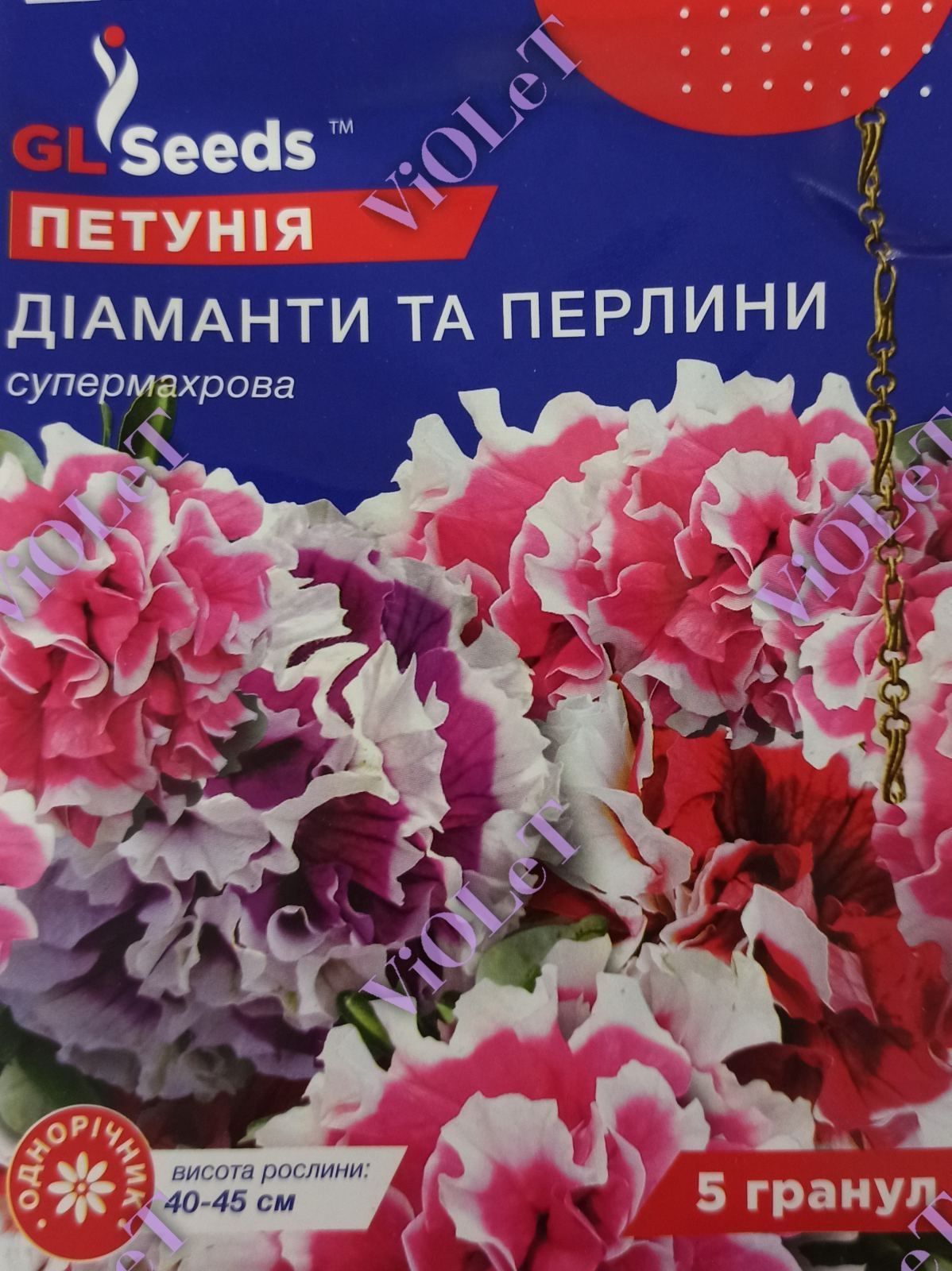 Петунія Діаманти та Перлини супермахрова, 5 гранул GL Seeds