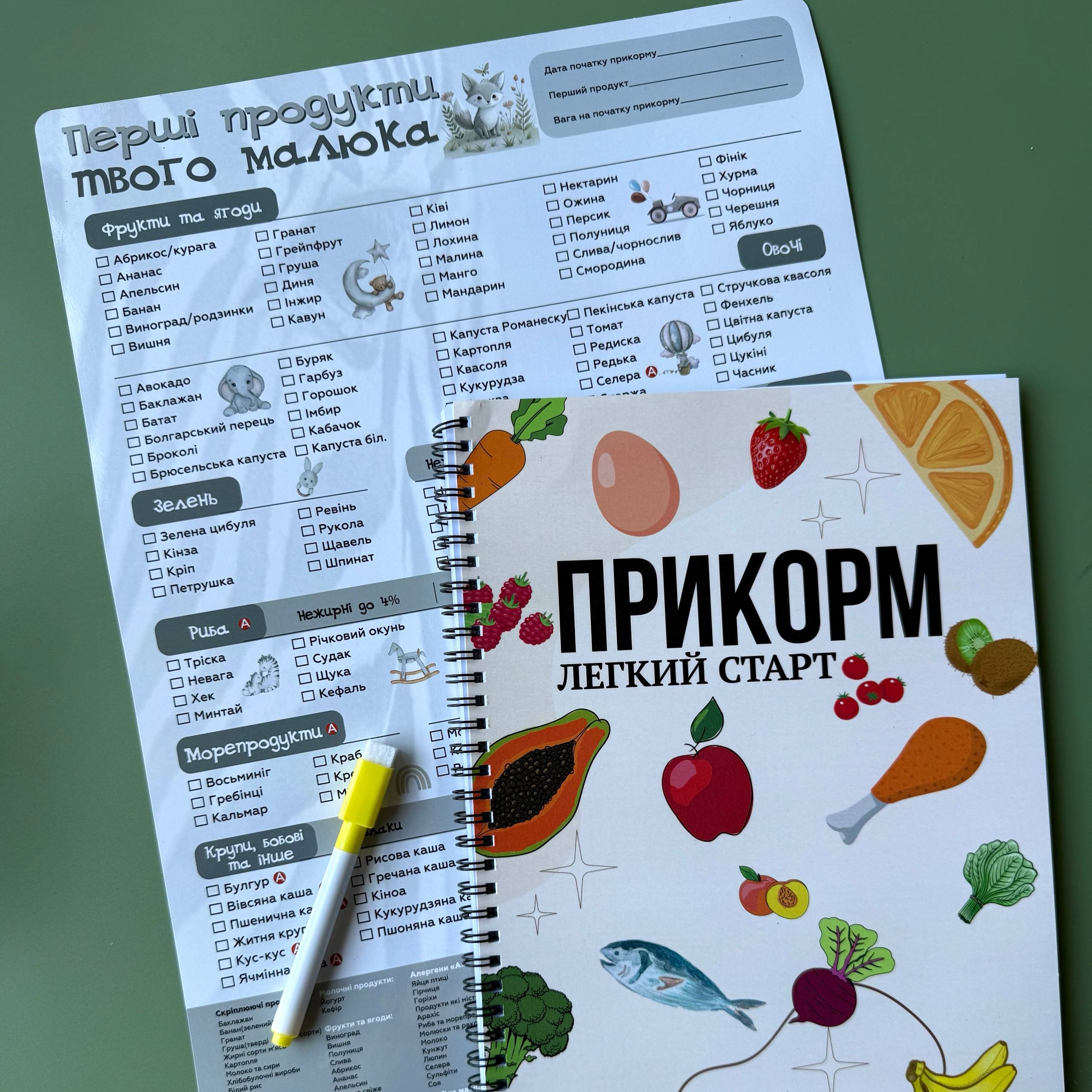 Посібник для прикорму BLW + магнітний планер прикорму малюка Лисеня