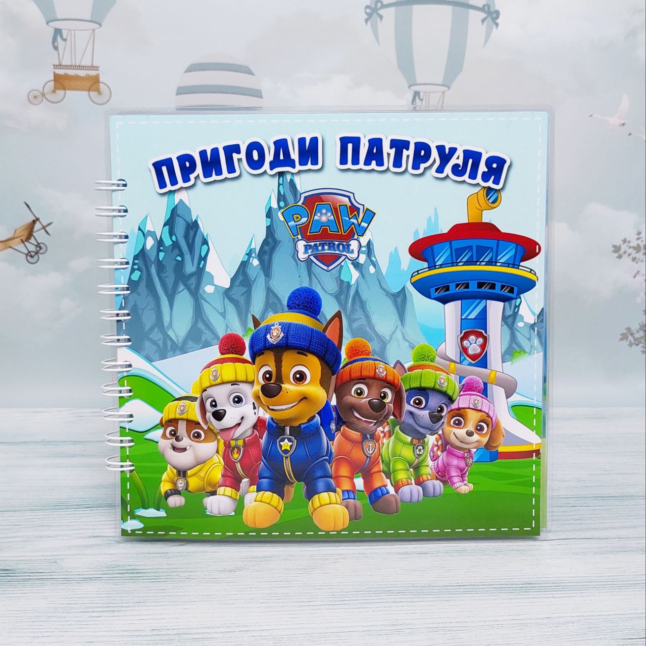 Пригоди Патруля 21х21см з Гонщиком