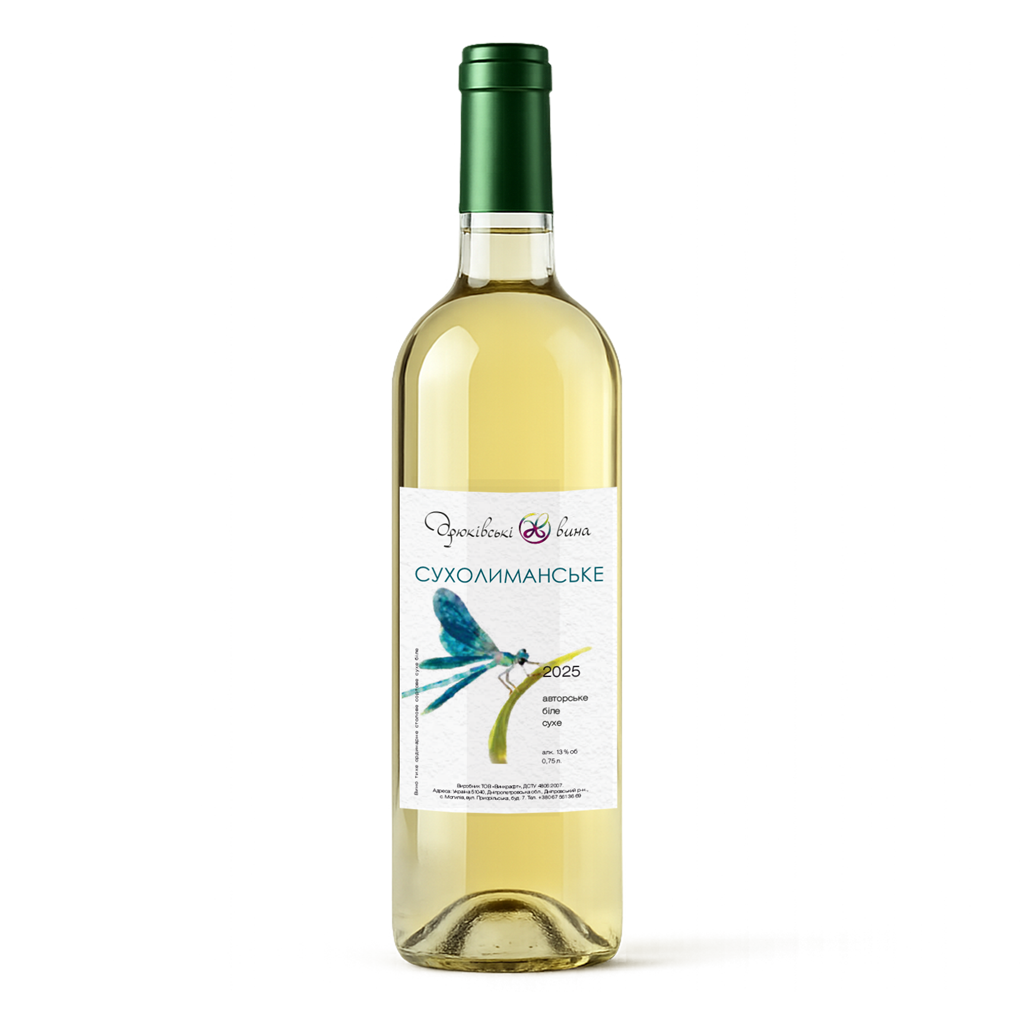 Сухолиманське біле сухе вино 2025