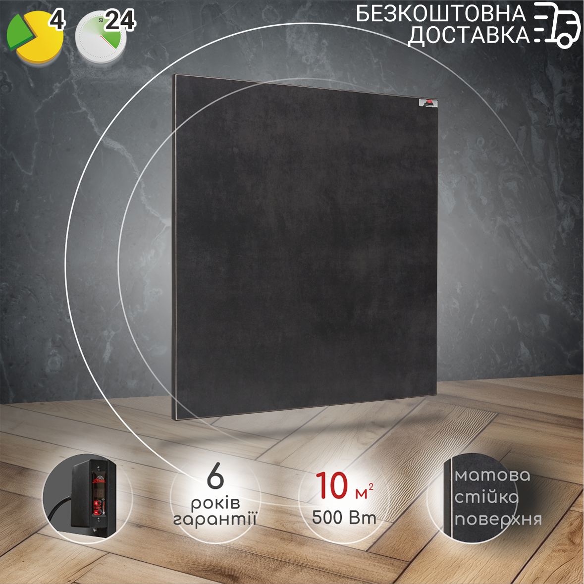 Керамічний обігрівач Heats 500 Anthracite з терморегулятором