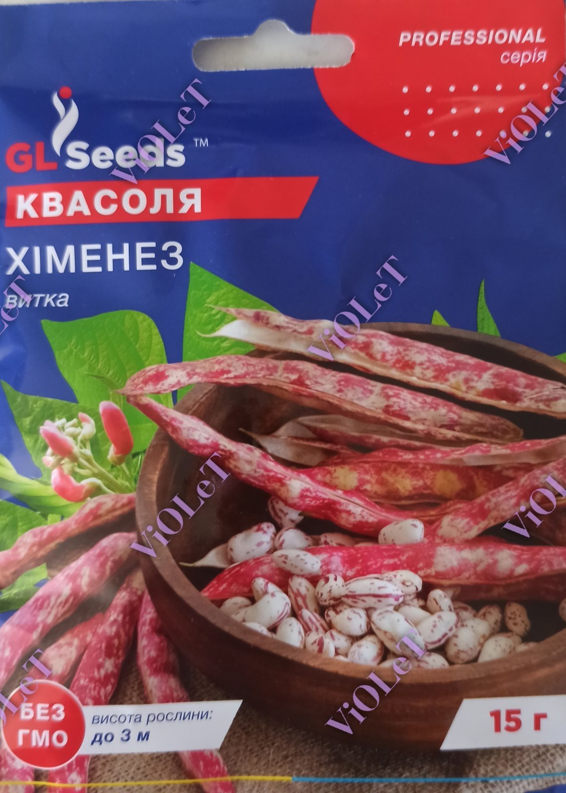 Квасоля спаржева Хіменез, 15 г, GL Seeds