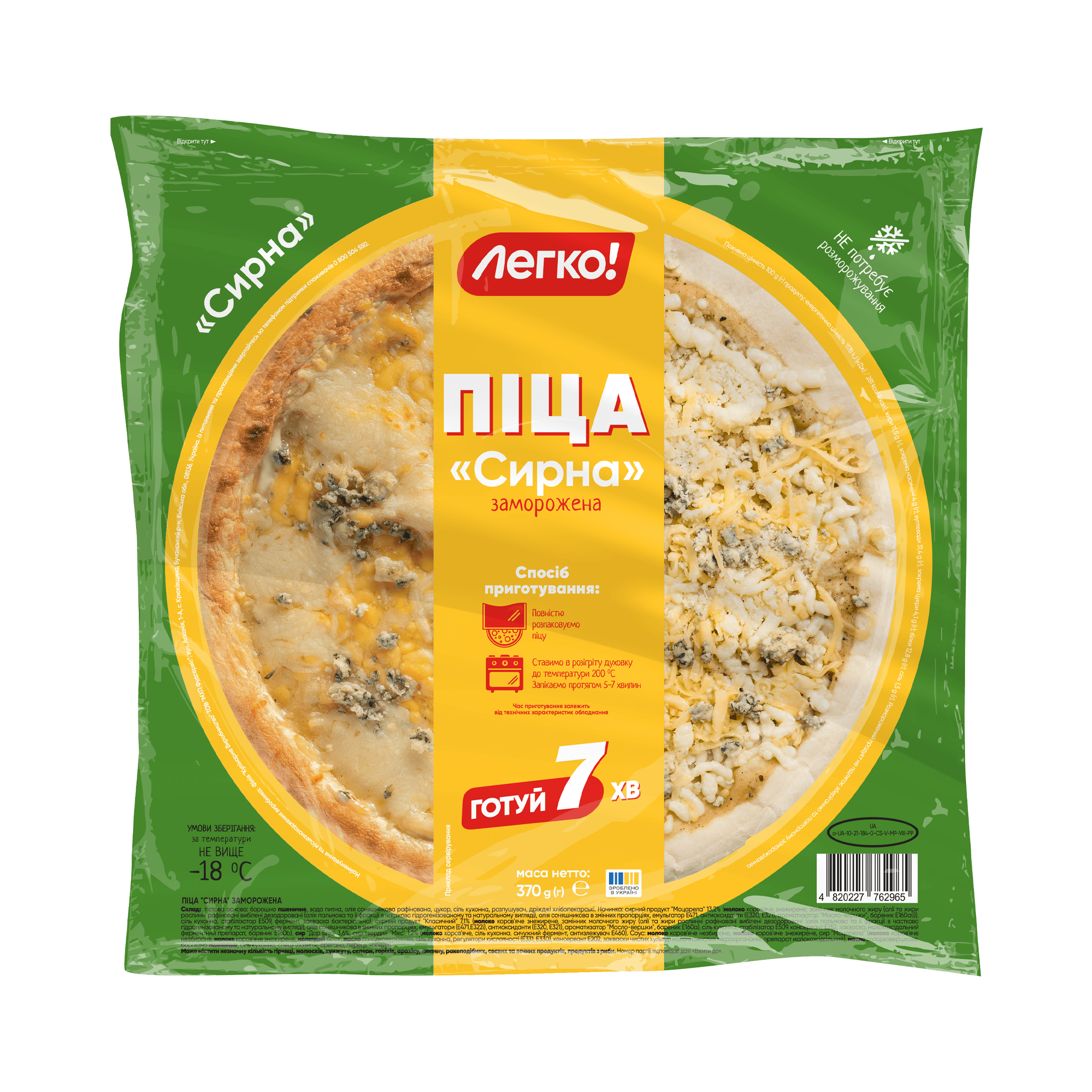 Піца "Сирна" зам IQF пл п/е 0,37 кг, г/я 2,96 кг, Легко