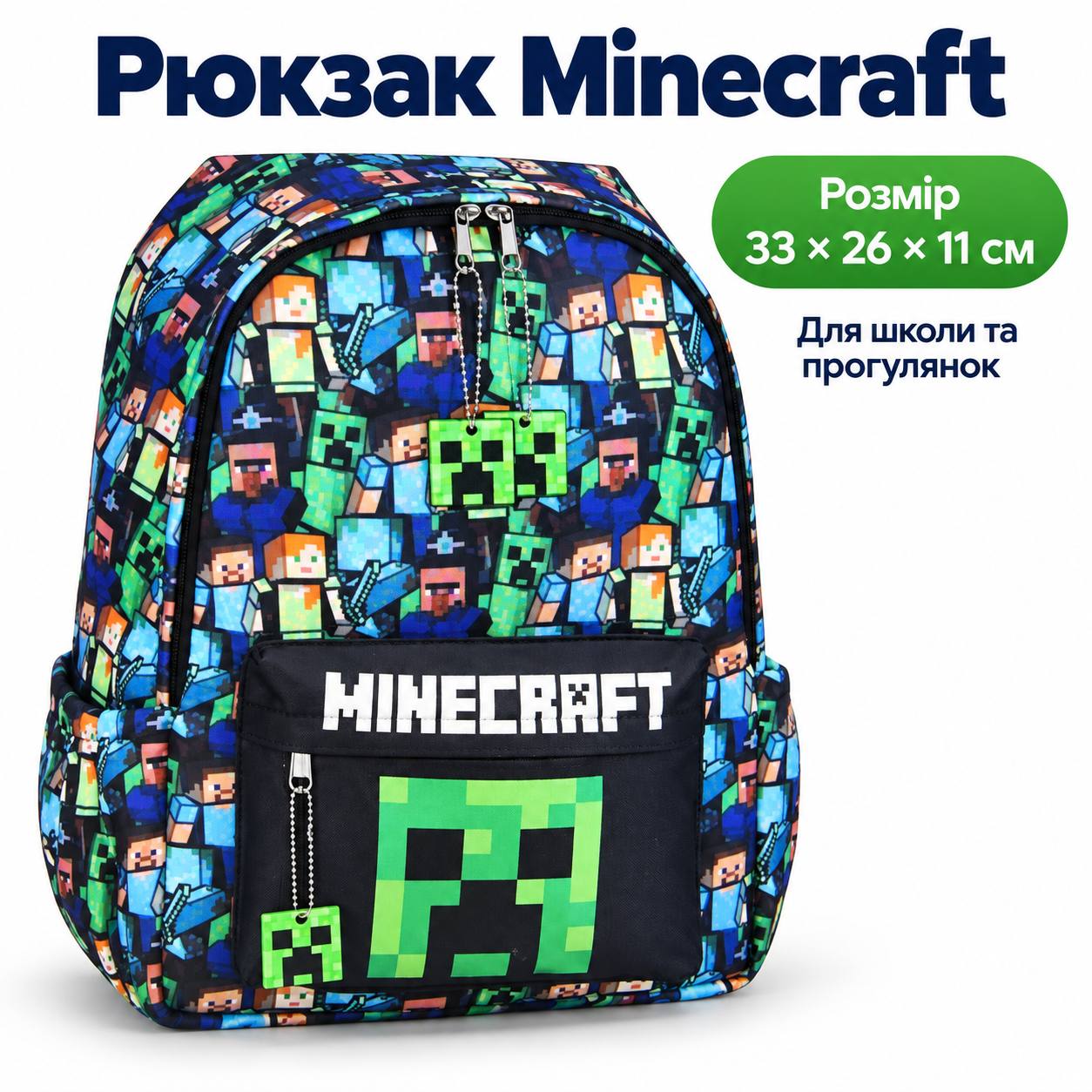 Яскравий шкільний рюкзак Minecraft, рюкзак для хлопчика Майнкрафт 