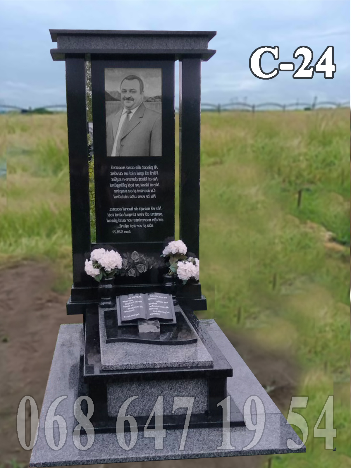 Пам'ятник С-24 з прямокутними колонами та аркою