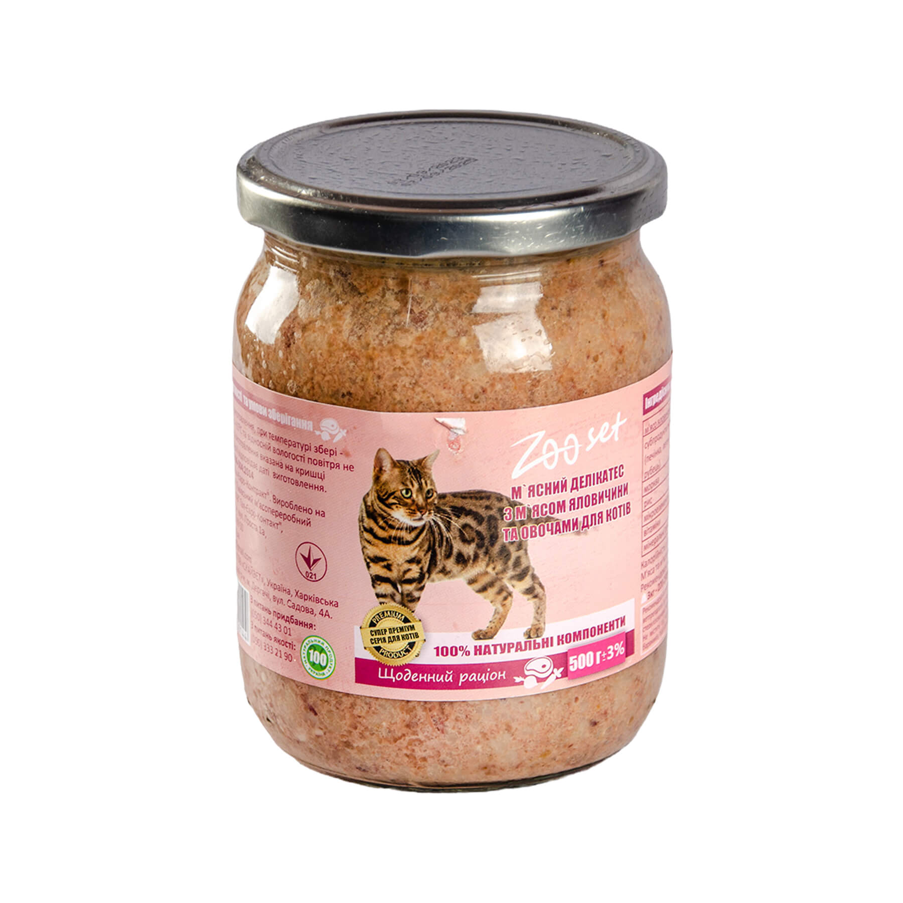 Консерви Зоосет для котів з м'ясом яловичини та овочами 500г (скло)