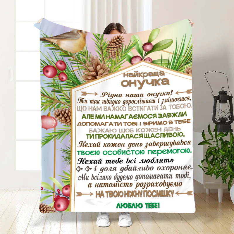 Плед для онучки з теплими побажаннями з турецького велюру 3147_B