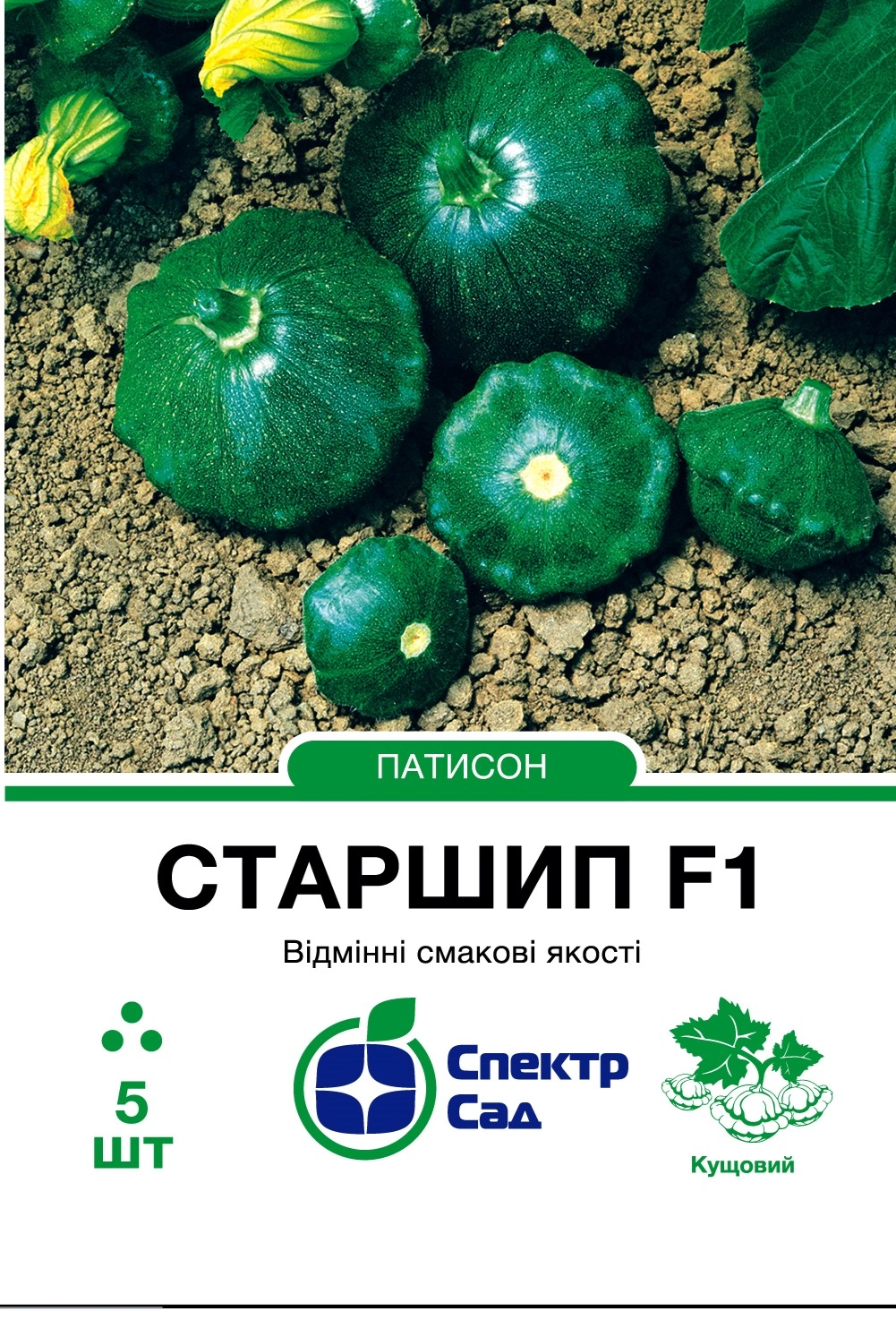 Патисон Старшип F1, 5 шт