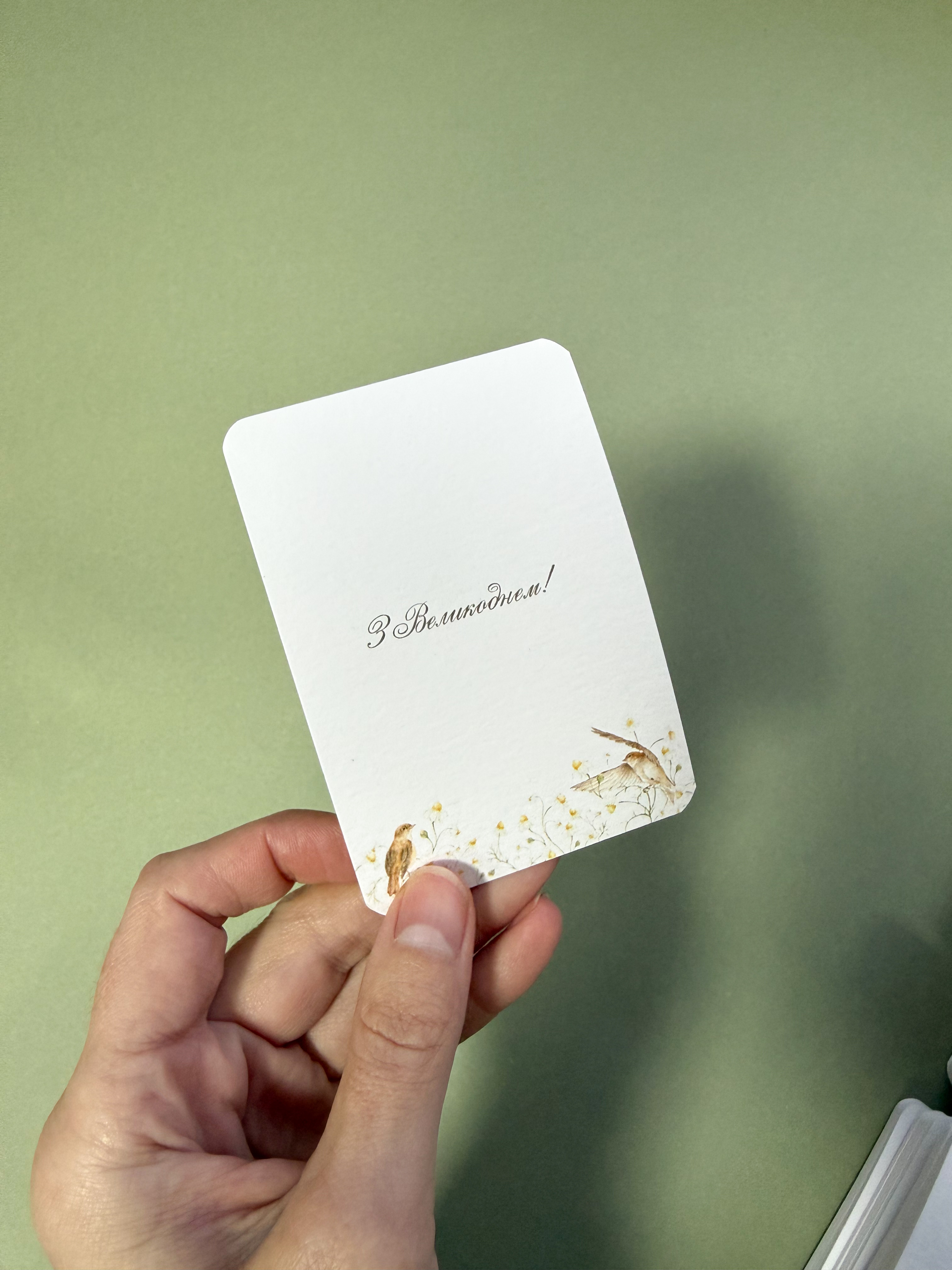 Листівка M5302